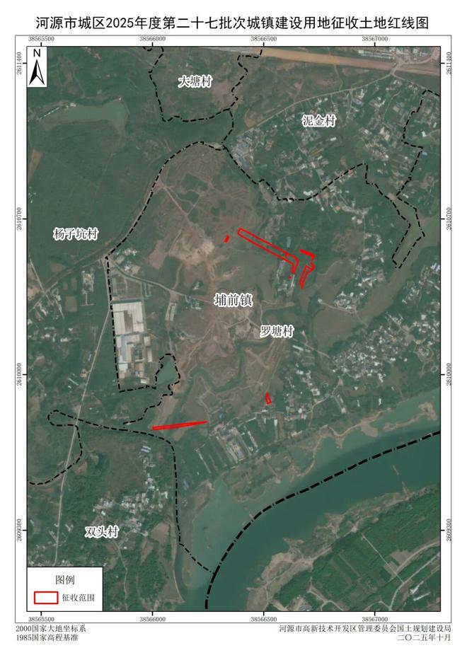 河源市人民政府征收土地预公告